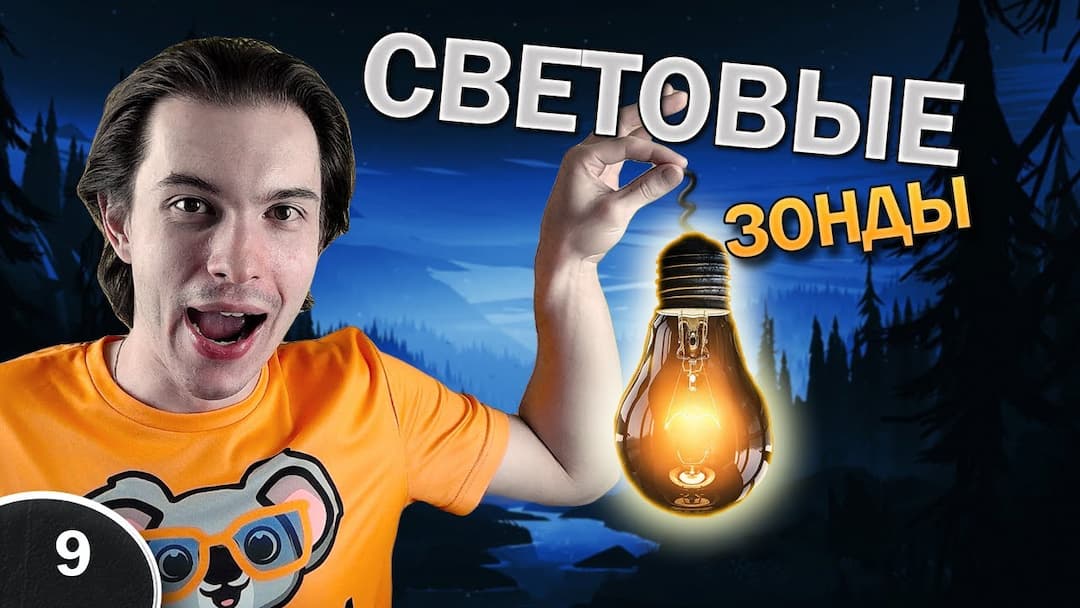 Световые датчики: запекание света в Unity