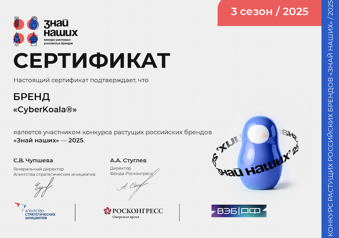 Наша компания получила сертификат участника конкурса «Знай наших»