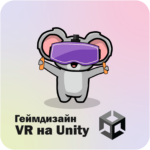 unity-vr-gamedev