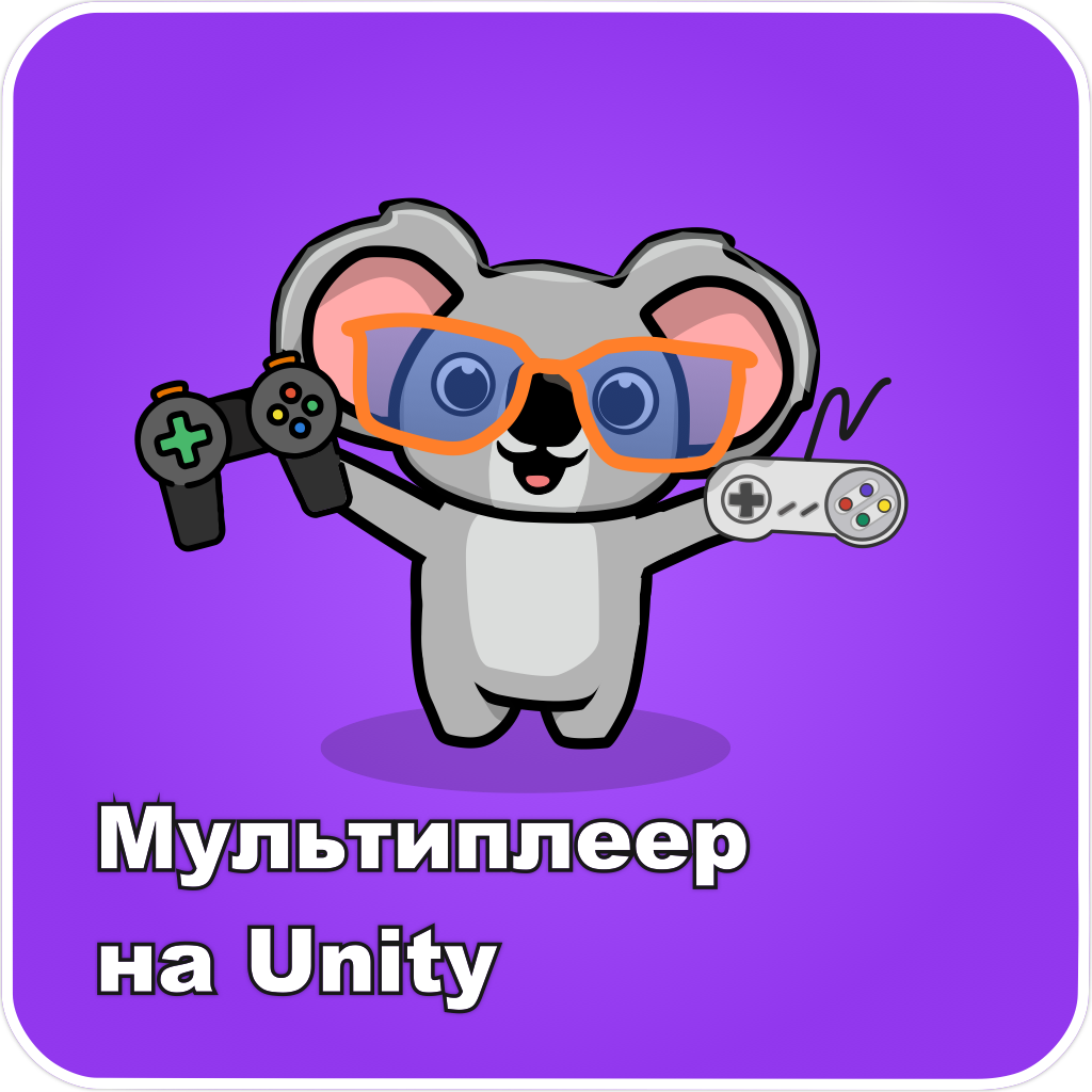mp_unity_logo_cyberkoala
