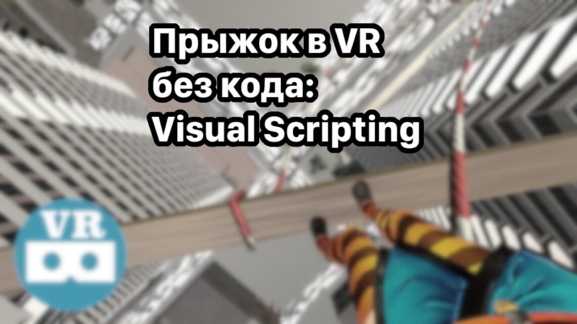 vr-jump-preview