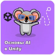 AI-Basics-Unity-1024x1024
