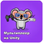 mp_unity-cyberkoala