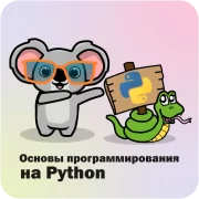 python-cyberkoala-1024x1024